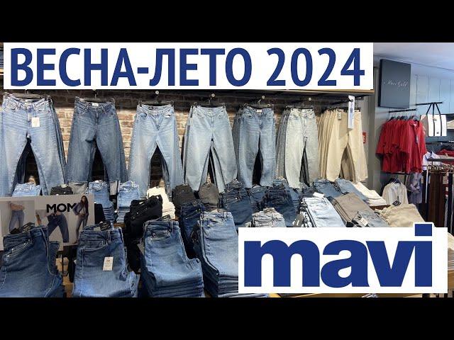 Шоппинг в Турции. MAVI Весна-Лето 2024. Манавгат Турция