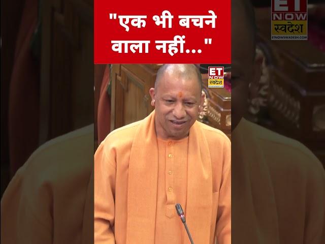 संसद में CM Yogi ने किसको दी चेतावनी! #swadesh #yogiadityanath #parliament #sambhal #viralshorts