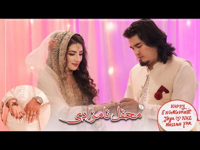 محفل نامزادی نازحسنیار و جویا/Naz Hassanyar and Joya engagement party