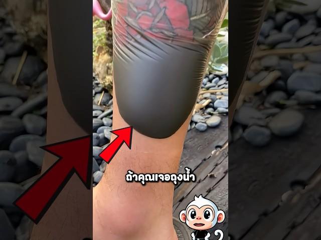 ถุงน้ำบนรอยสักคืออะไร? #สาระ #viral #shorts