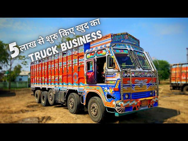 25 साल मेहनतकरके ख़रीदाSecond hand Ashok Leyland 3718 truck