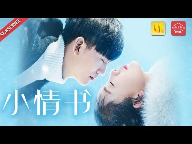 必看青春片佳作 Romance《小情书》/Puppy Love 赵顺然朱颜曼滋演绎校园恋情三步曲（赵顺然/朱颜曼滋/姜瑞佳）