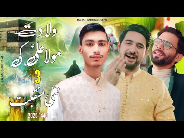 Mola Ali AS Ki Wiladat Ki 3 New Manqabat 2025 | Nadeem Sarwar | Farhan Ali Waris | New Manqabat 2025