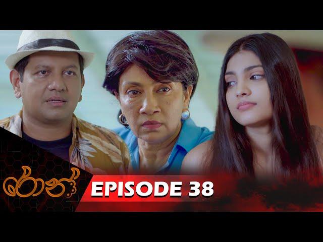 Ron  | රොන් | Episode 38 - (2024-11-17) | ITN