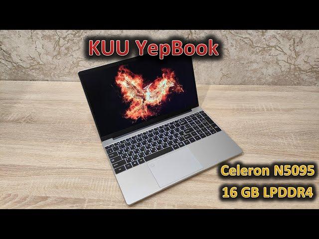 Недорогой офисный ноутбук: обзор 15,6" ноутбука KUU YepBook