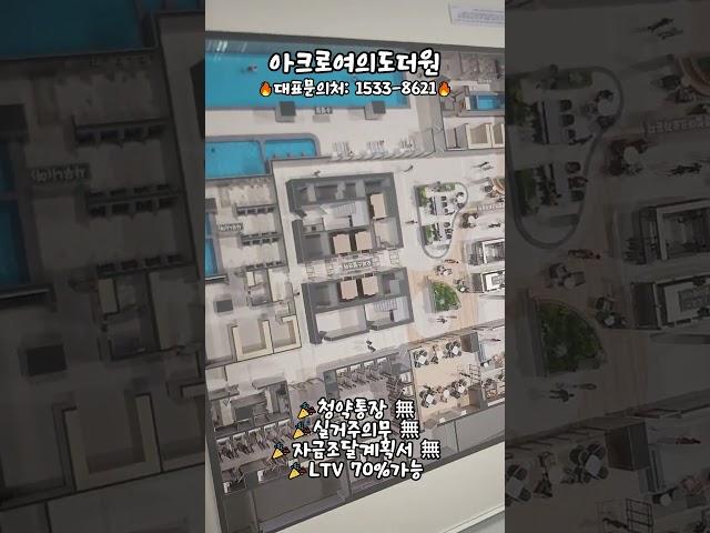 뉴욕 맨해튼을 닮은 여의도 하이엔드 부동산