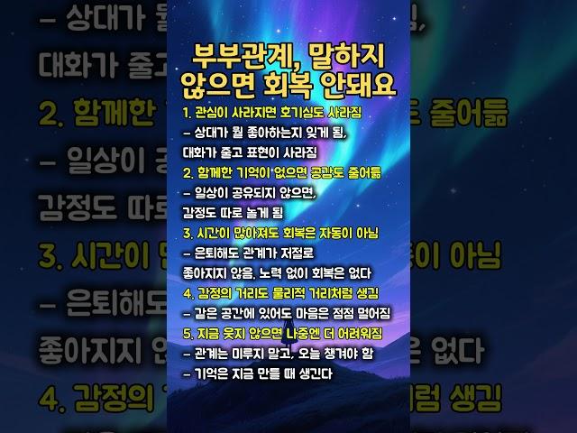 부부관계 감정 회복을 위한 대화가 필요한 때 ㅣ지혜노트