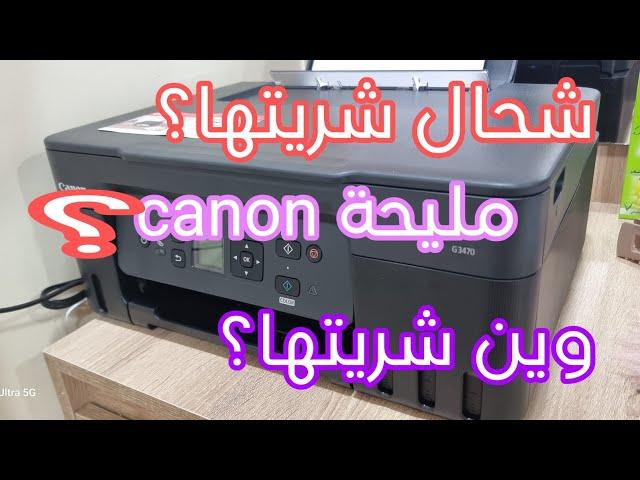 شريت امبريمونت للبيت و اخيرا شحال شريتها وين شريتها يا درا مليحة ولا ... لالا؟