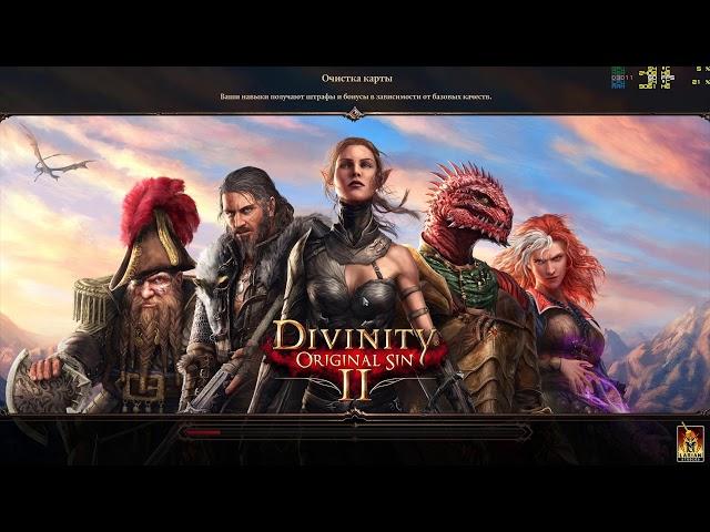 81. Divinity Original Sin 2 Попытка прорыва