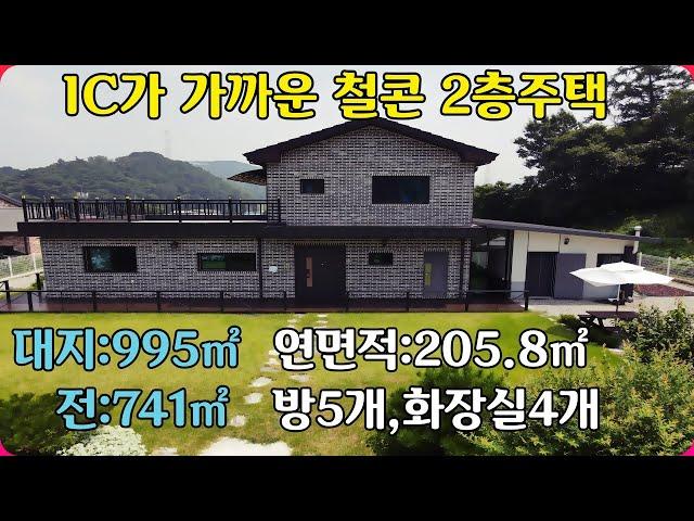 ***물건번호:314 서산Ic가 가까운 2층 철콘주택