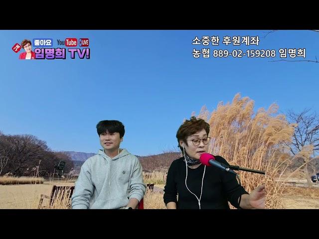 임명희tv일욜.오후.4시(*나의사랑아*) 테스트 방송