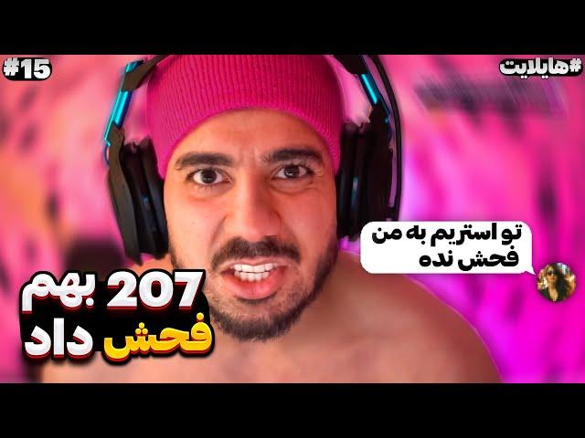 هایلایت استریم flamehosseinstream #15