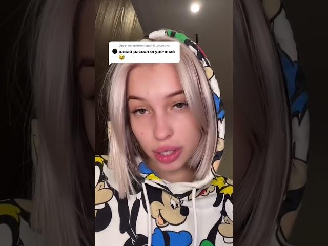 Давай рассол огуречный
