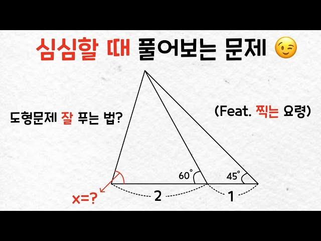 (ENG Sub) Math problem to solve when you're bored - Angles of a Triangle