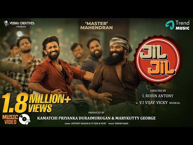 Jil Jil - Music Video | Master Mahendran | Boopathy | V2 Vijay Vicky | Anthony Daasan| Robin Antony