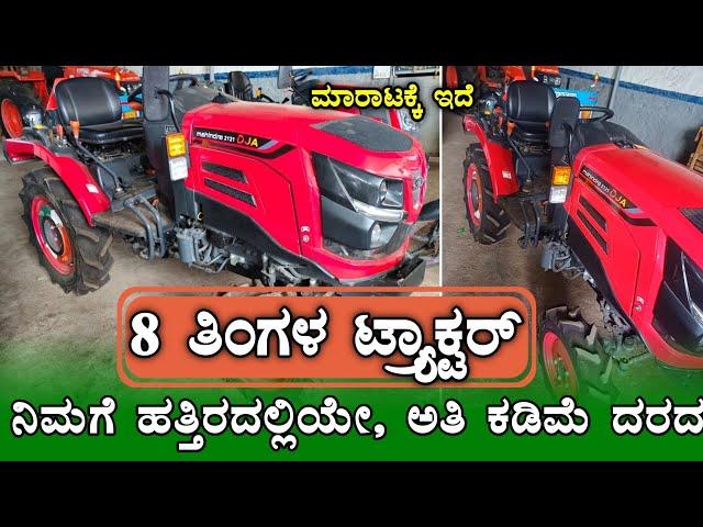 Mahindra 2121 Oja Mini Tractor For Sale 9886319306Second Hand Tractor For Sale in Karnataka