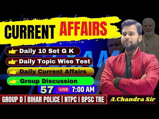 GK, GS & GA NCERT/SCERT पर आधारित सारे प्रश्न || SUPER 50 CLUB+CURRENT AFFAIRS || A. CHANDRA SIR