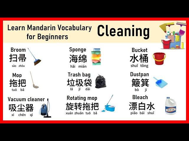 Learn Mandarin Vocabulary: Everyday Cleaning Supplies and Phrases #learnmandarin #chinese #mandarin