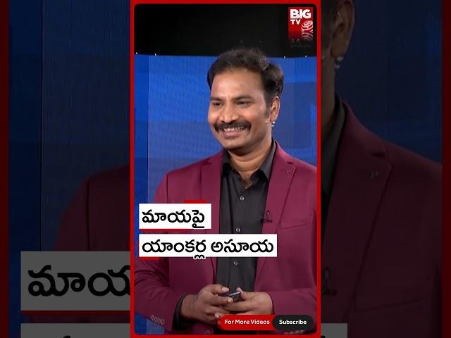 South India's First Telugu AI News Anchor Launched By BIG TV | మాయపై యాంకర్ల అసూయ | BIG TV Telugu