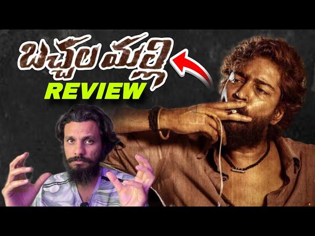 Bachchala Malli Review || Allari Naresh || Poolachokka || Bachhala Malli