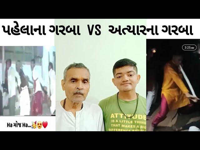 Old garba vs New  | Akshat Films.