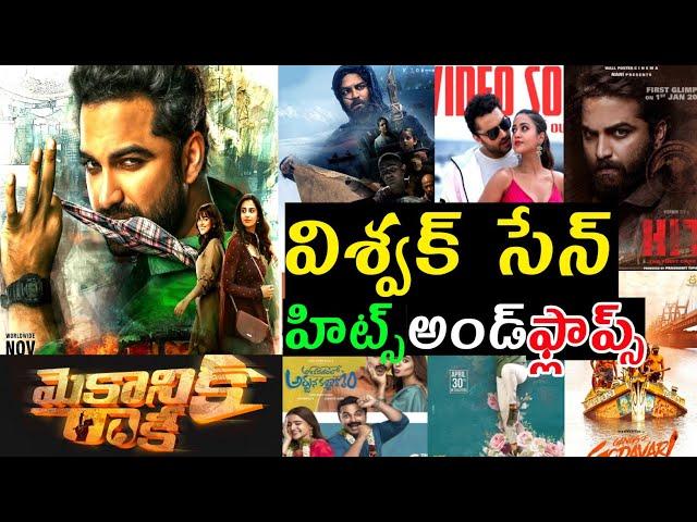 Vishwak Sen Hits and flops all Telugu movies list upto mechanic Rocky movie review