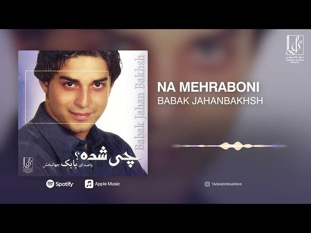 Babak Jahanbakhsh - Na Mehraboni (Album Chi Shodeh?) | OFFICIAL TRACK  بابک جهانبخش - نامهربونی