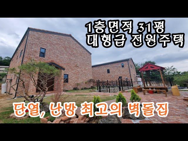 [파주전원주택] 파리바게뜨가 생각나는 집 / 1층 바닥면적만 31평 운동장거실 / 아이들과 농구, 축구 하기 너무 좋은 집