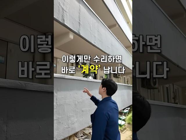 부동산 경매 낙찰 후 수리는 어떻게 해야 할까?
