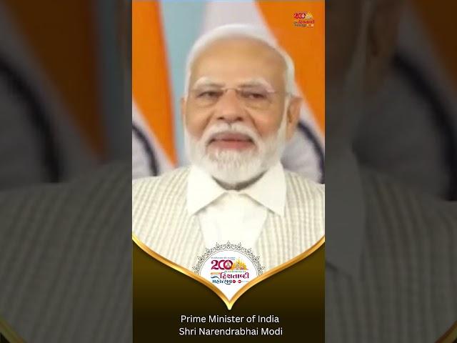 Honourable PM Acknowledges Mr. Rakesh H. Dudhat’s Humility and Devotion | Rakesh H.Dudhat 11-11-2025