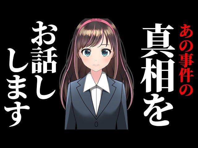 Let Me Tell You The Truth About Kizuna AI's Voice Changing