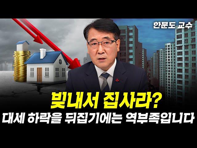 이 영상을 보는 4050은 '이렇게' 자산 분배하세요 (한문도 교수)