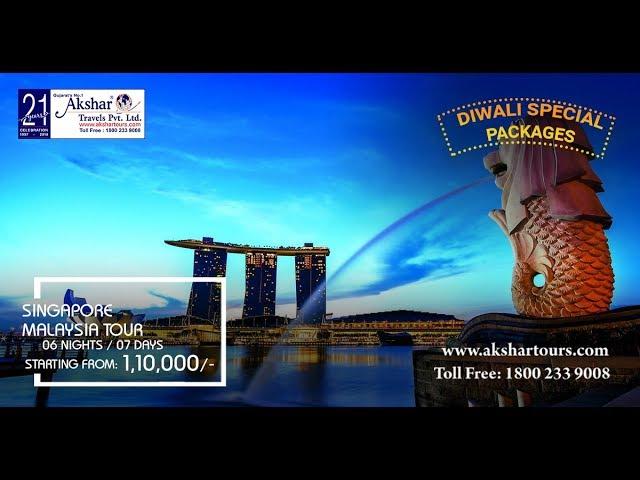 Singapore Tour Package From Ahmedabad