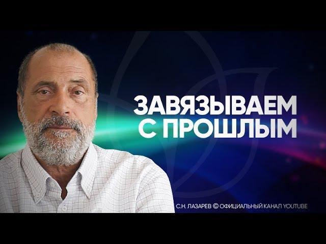 КАК ПЕРЕСМОТРЕТЬ ПРОШЛОЕ ДЛЯ ГАРМОНИИ В БУДУЩЕМ