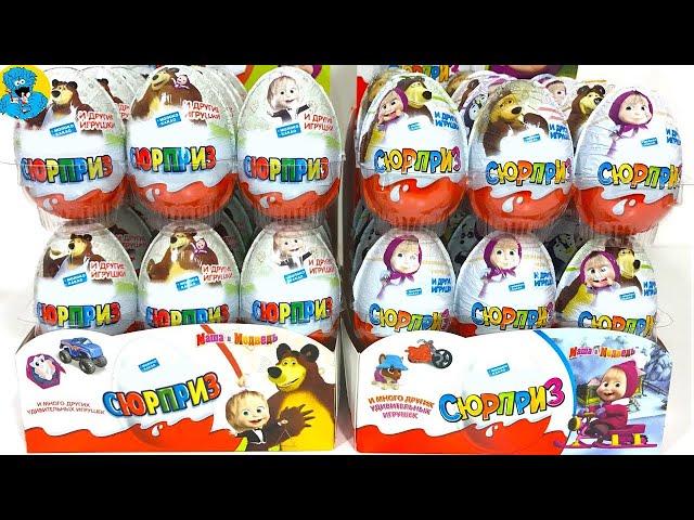 30 Яиц Сюрприз, обзор новой коллекции.Unboxing Surprise Eggs with new collection