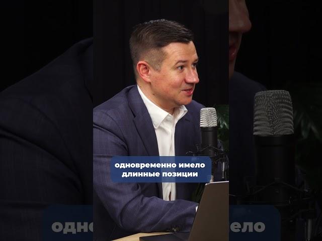 КАК ЗАРАБОТАТЬ 100 МЛН ДОЛЛАРОВ НА ФОНДОВОМ РЫНКЕ ЗА 1 ДЕНЬ? #фондовыйрынок #инвестирование