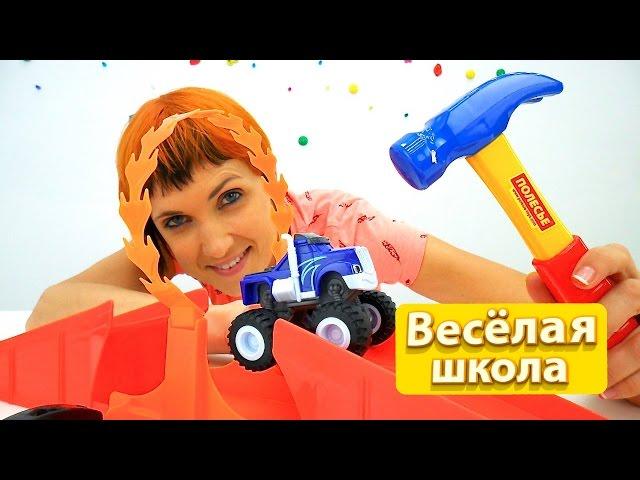 Веселая Школа с Машей Капуки Кануки - Видео для детей - Трасса для Вспыша