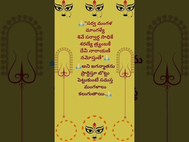 మంచిది || తెలుసుకోవలసినవి || మనస్సుమాటలు || Only Positive Words || Only Good Words