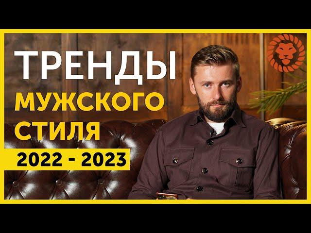 Тренды мужского стиля на ближайшие годы. Мужская одежда будущего. Анализ выставки Pitti Uomo.