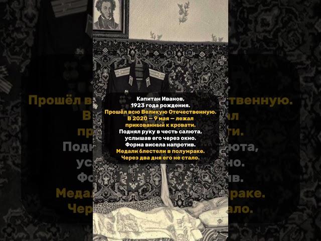 ПОСЛЕДНИЙ САЛЮТ ДЛЯ НЕГО. #ветеран #победа #деньпамяти #геройбезгрома #9мая