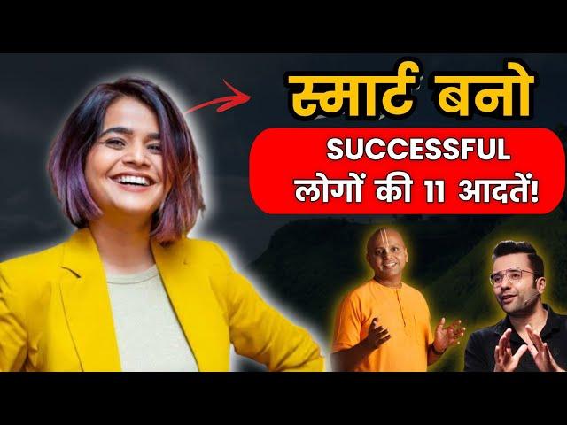 Psychology Facts Of Human Behaviour | 11 Life Changing Habits | Motivational Video | Fact | Ep :- 1
