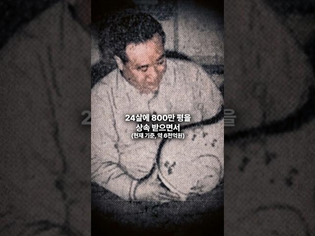 요상한 취미를 가진 조선재벌의 삶