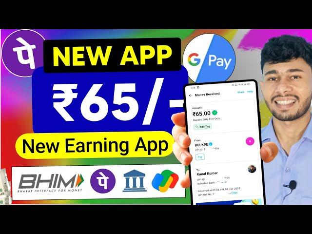 Best UPI EARNING APP 2025 | NEW MONEY EARNING APP | Paisa Kamane Wala App