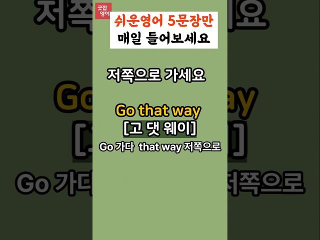 자주 쓰는 생활영어/30초영어듣기