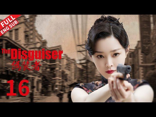 The Disguiser EP16  #huge #jindong #wangkai #songyi #liumintao