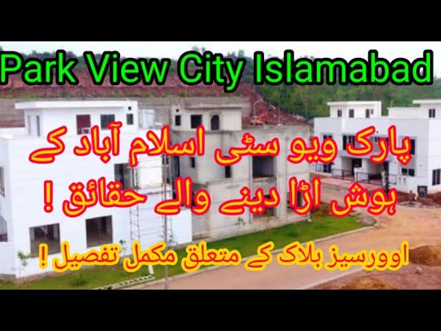 Park View City Islamabad | Islamabad Model Town | Overseas Block Location | J Block Location