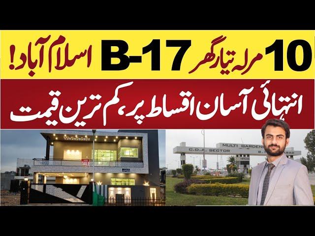 Modern Luxury House for Sale | Sasta Ghar | Easy Installments | Islamabad B-17.