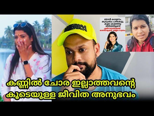 Amrutha suresh | Amrutam Gamay | എലിസബത്ത് എന്നെ വിളിച്ചു അവളെല്ലാം തുറന്നു പറയും