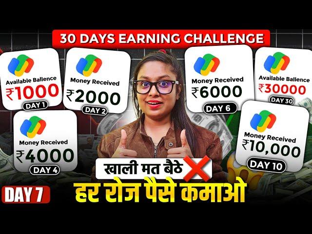 Day 7 | 1000 Daily Earning App | Paise Kamane Wala Real App | Online Paise Kaise Kamaye Mobile Se