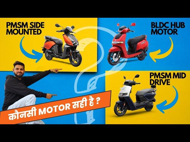 TYPES OF MOTORS IN E2W | ELECTRIC SCOOTER